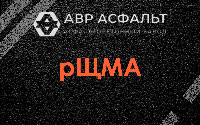 рЩМА в Приозерске
