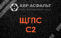 ЩГПС С2 в Приозерске