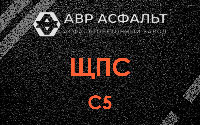 ЩПС С5 в Приозерске